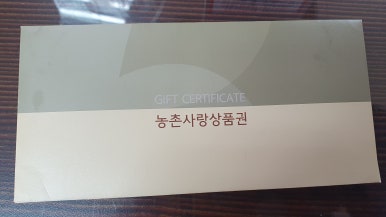 법인농촌사랑 이미지