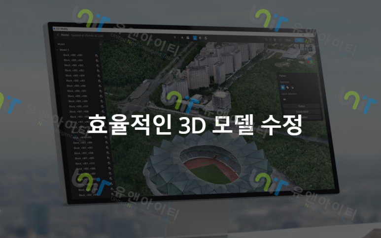 유앤아이티 이미지
