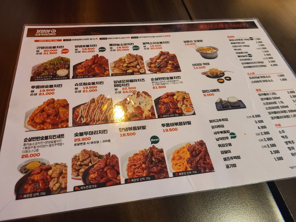 기영이숯불두마리치킨용인 이미지