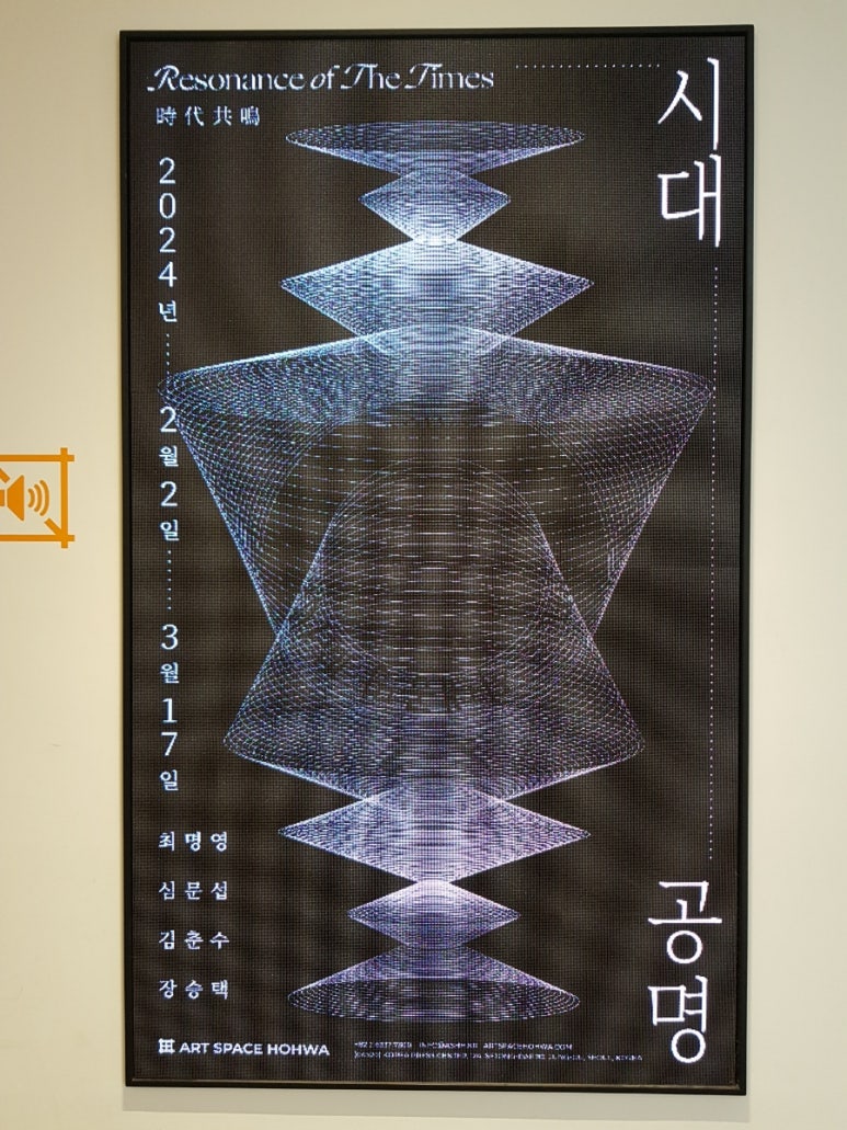 심문섭미술문화재단 이미지