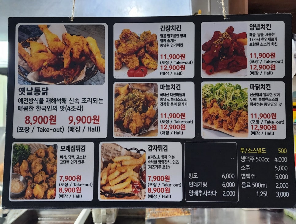 사동통닭 이미지