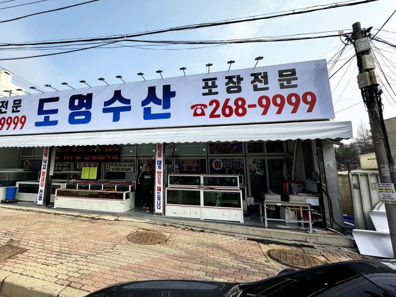 도영수산 이미지