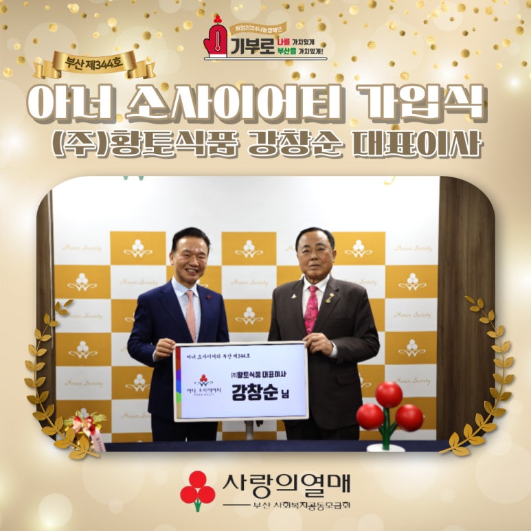 (주)황토식품 이미지