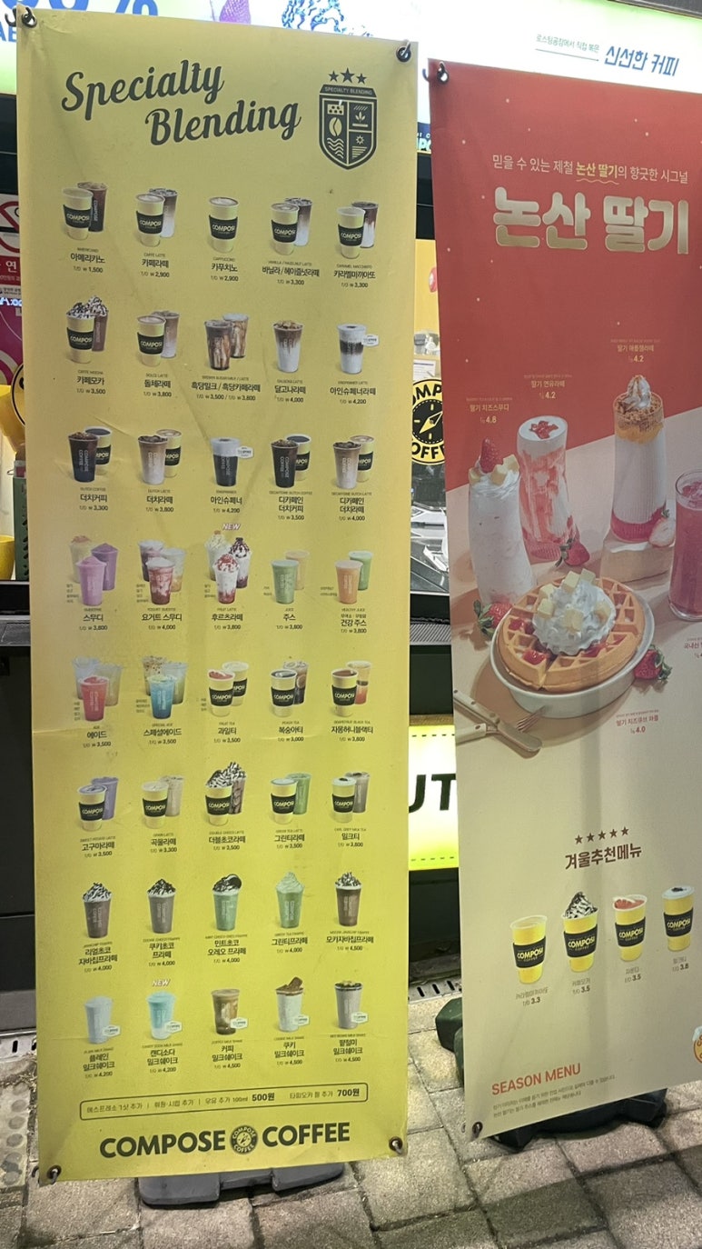 컴포즈커피성남수진 이미지