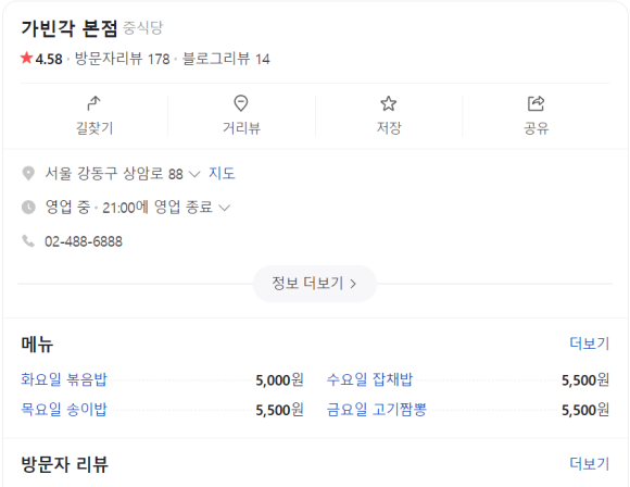 가빈각 이미지