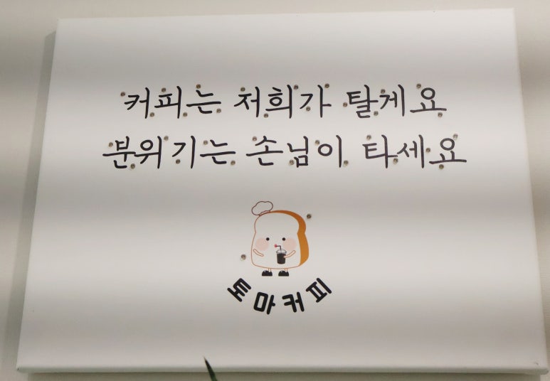 토마커피 이미지