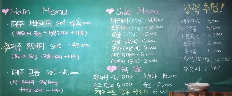 우리까만돼지 이미지