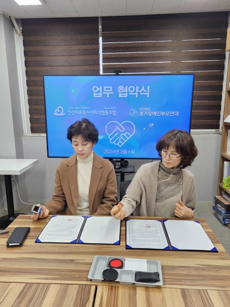 사단법인 경기장애인부모연대 이미지