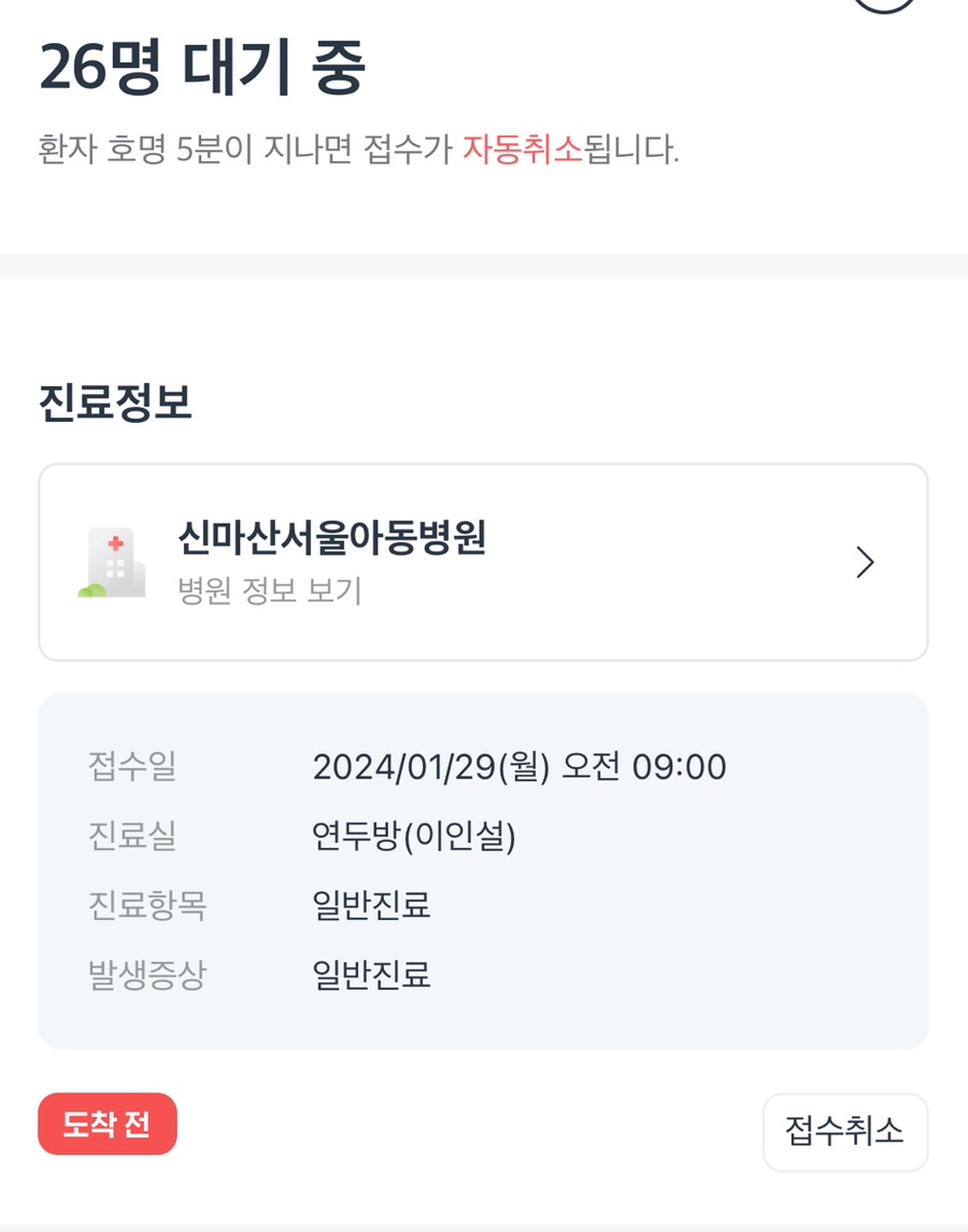 신마산서울아동병원 이미지