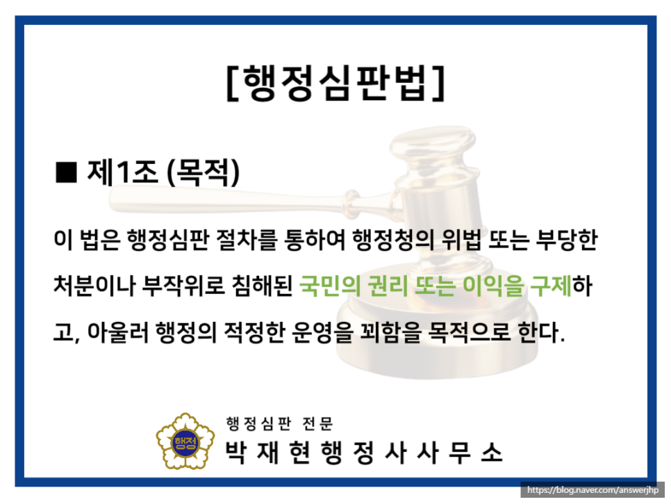 박재현행정사사무소 이미지