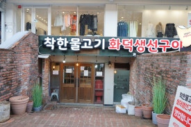 물고기집 이미지