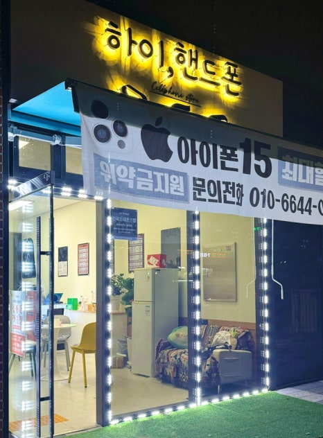 양주휴대폰성지 이미지