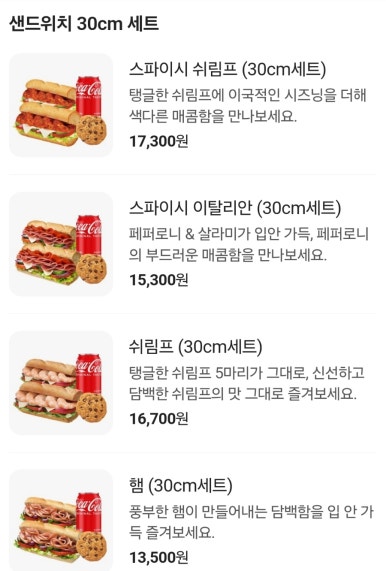 써브웨이대전한남대점 이미지
