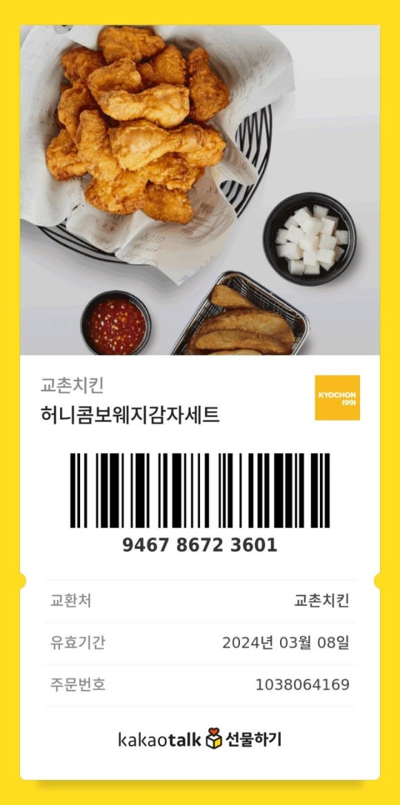 교촌치킨오송점 이미지