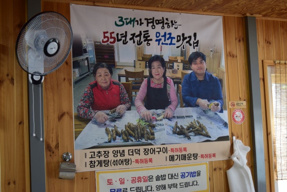 삼포식당 이미지