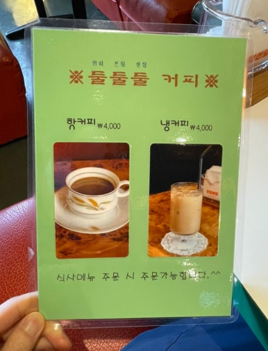 삼도다방 이미지