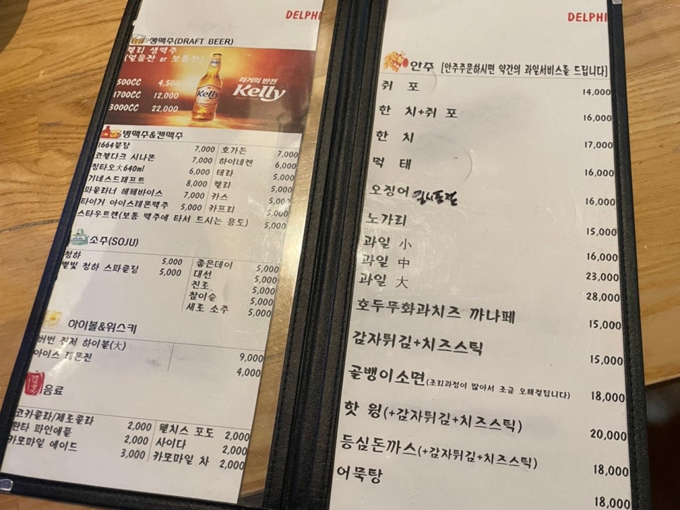 델피하우스 이미지