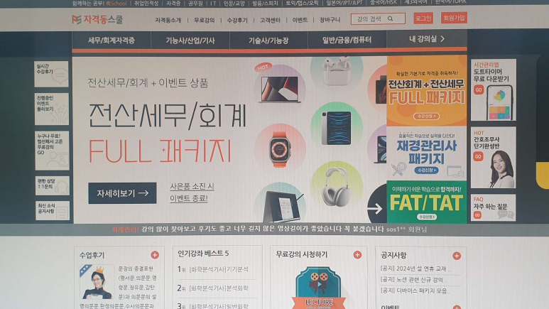 공조세무회계 이미지