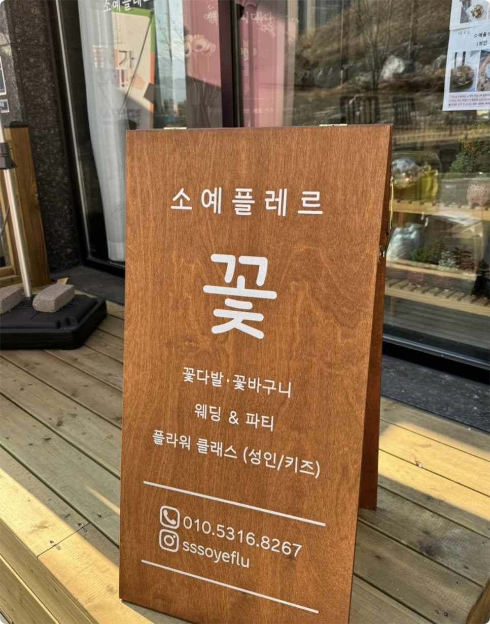 소예플레르 이미지