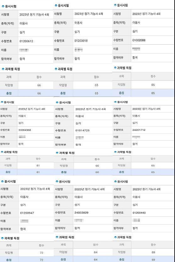이발나라 이미지