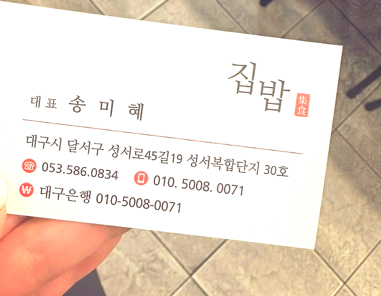 찬들한식부페 이미지