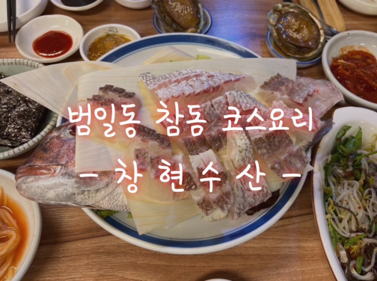 창현수산 이미지