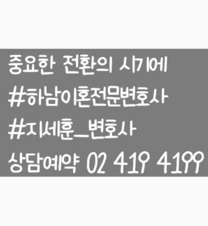 변호사지세훈법률사무소 이미지