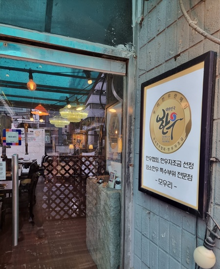 암소한마리 정육 이미지