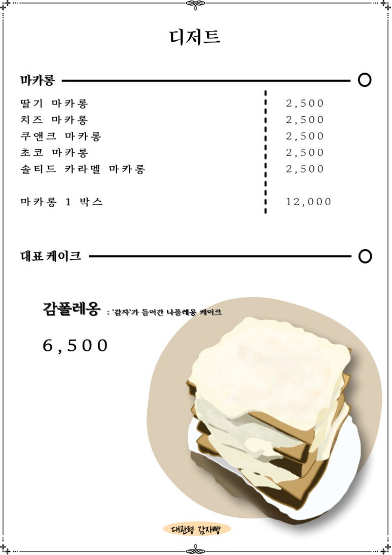 대관령감자빵 이미지