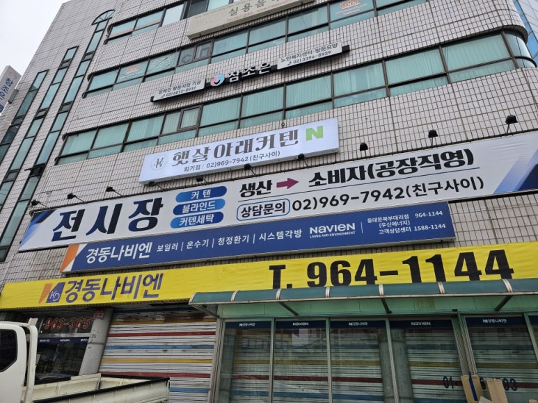 서울커텐 이미지