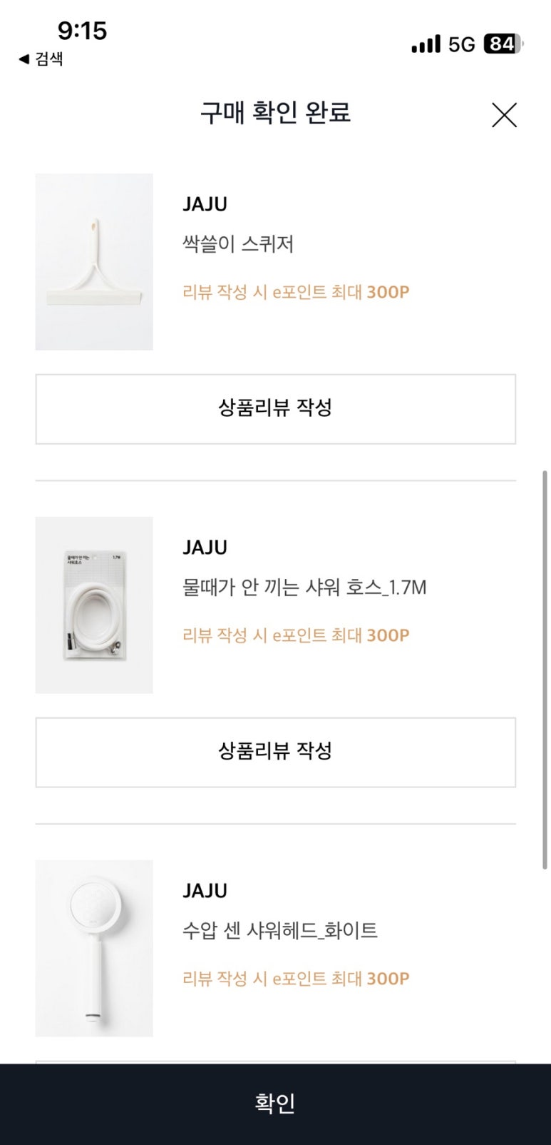 행복인테리어 이미지