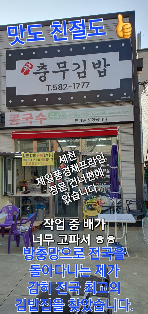 신충무김밥 이미지