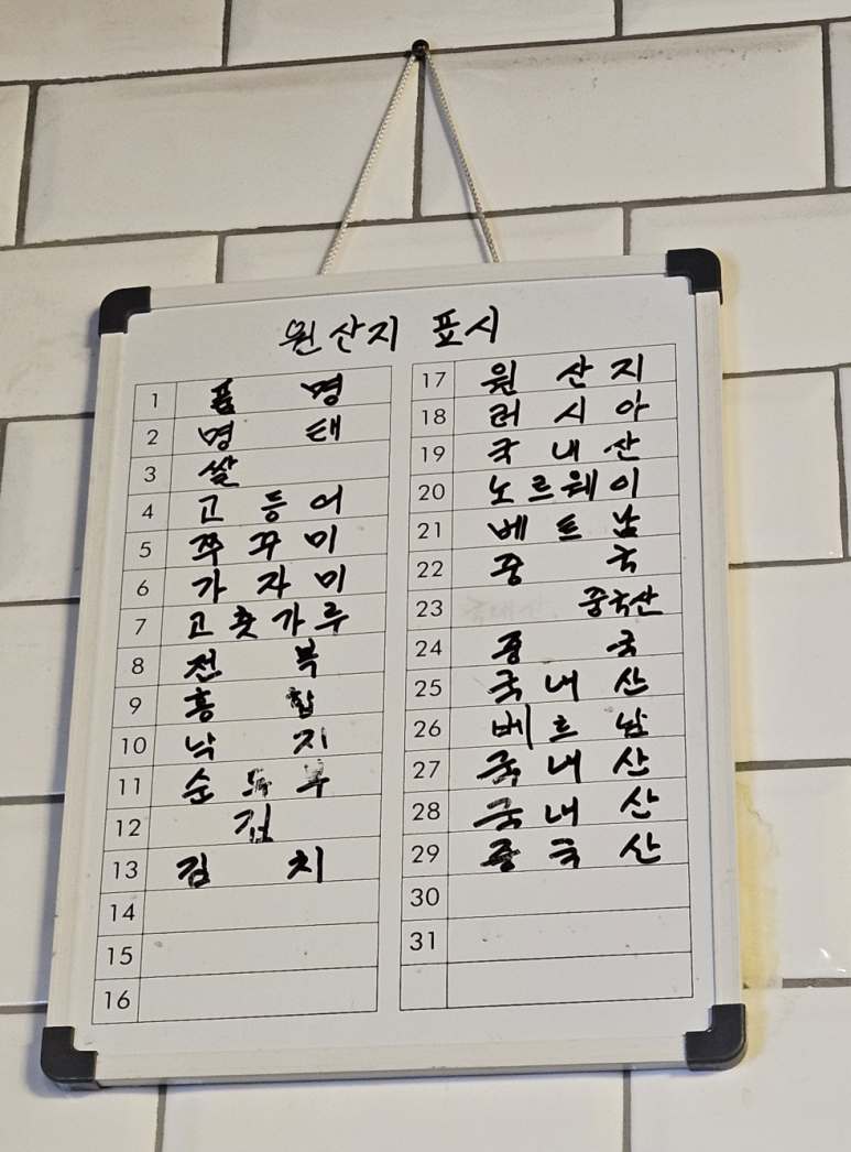 명자생선 이미지