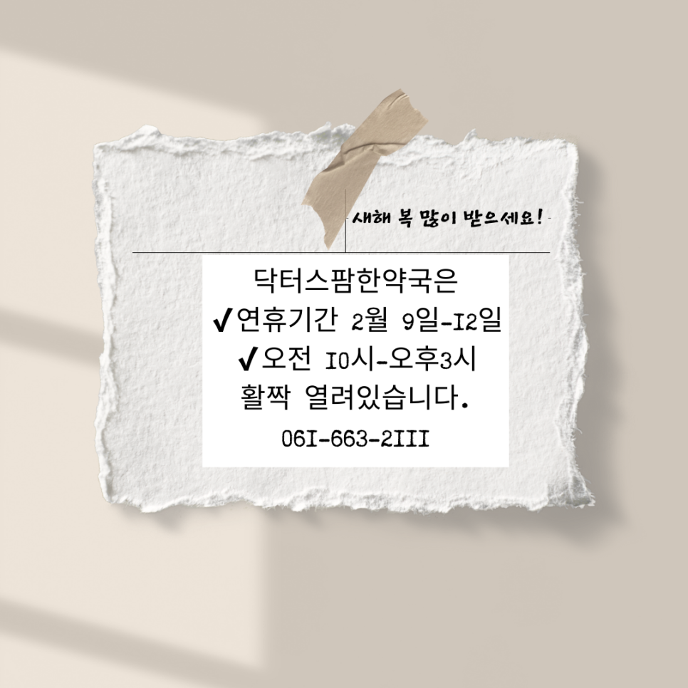 팜닥터스 이미지