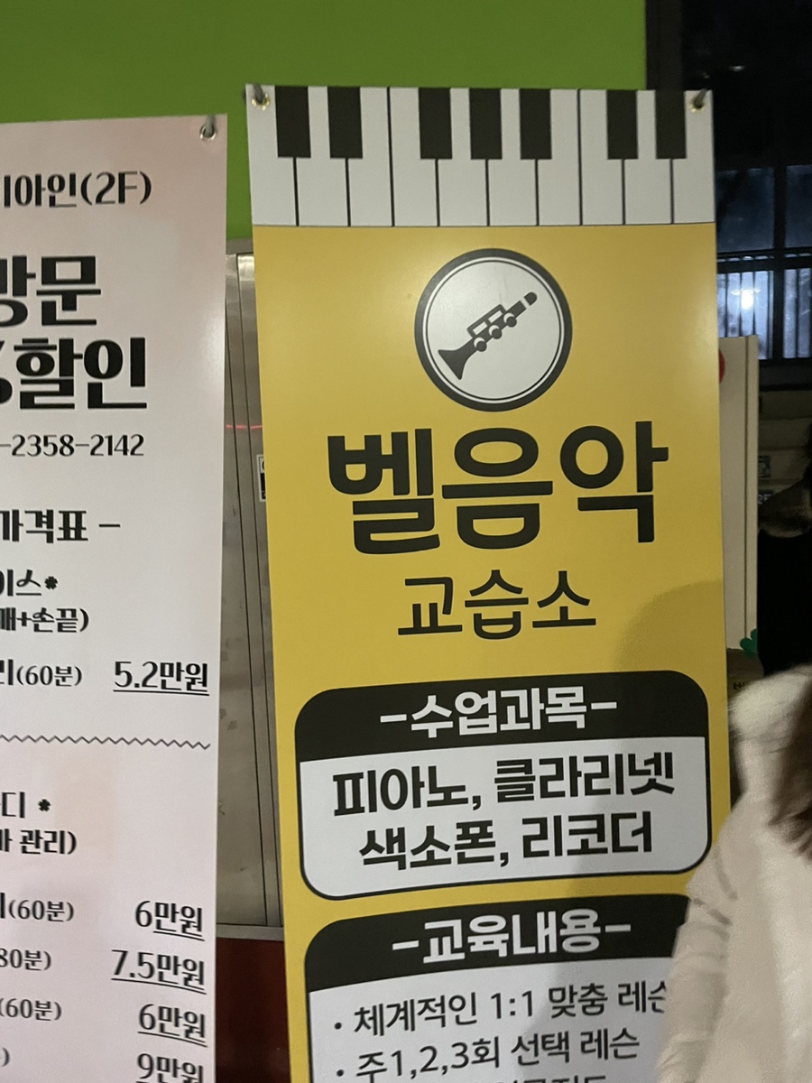 벽산음악교습소 이미지