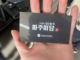 미담떡방 이미지