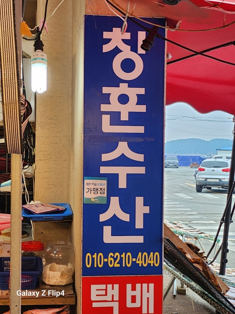 창훈수산 이미지