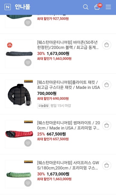 안나몰 이미지