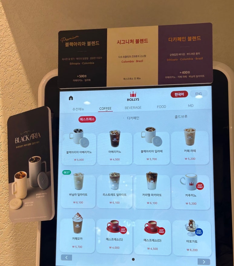 할리스 광복점 이미지