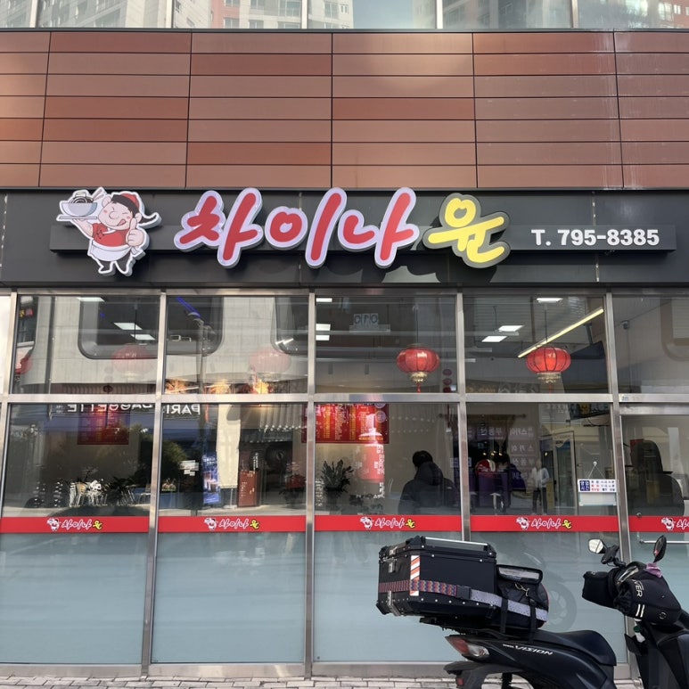 차이나윤 이미지