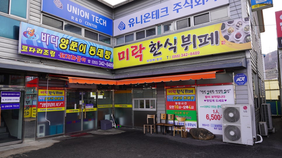미락한식뷔페 이미지