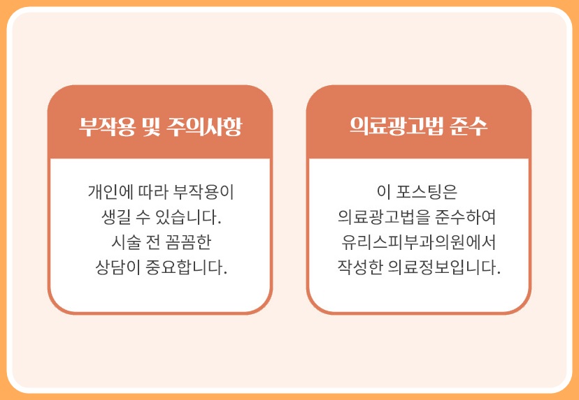 유리스피부과의원 이미지