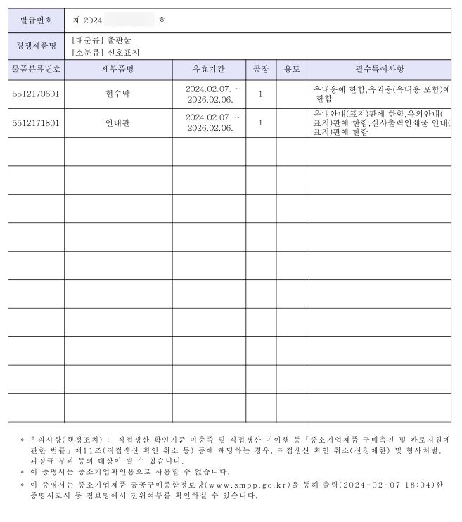 현수막나라&간판 이미지