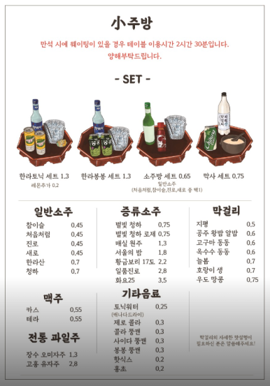 소주방(小주방) 이미지