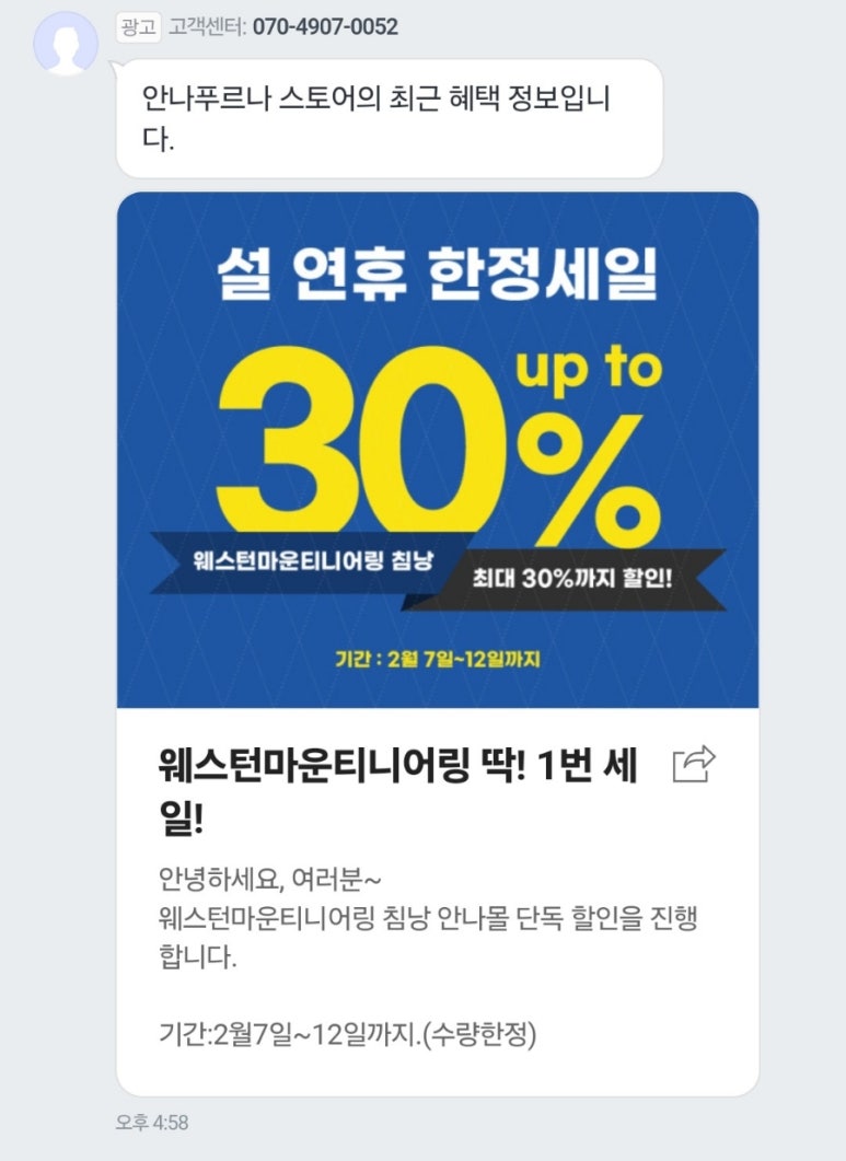 안나몰 이미지