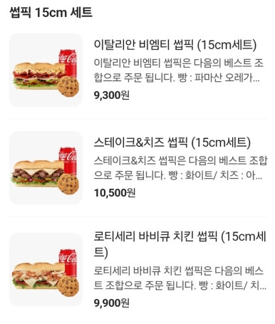 써브웨이대전한남대점 이미지