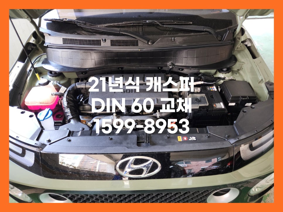 브라더스팀세차&배터리 이미지