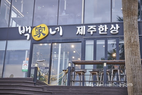 제주한상 이미지
