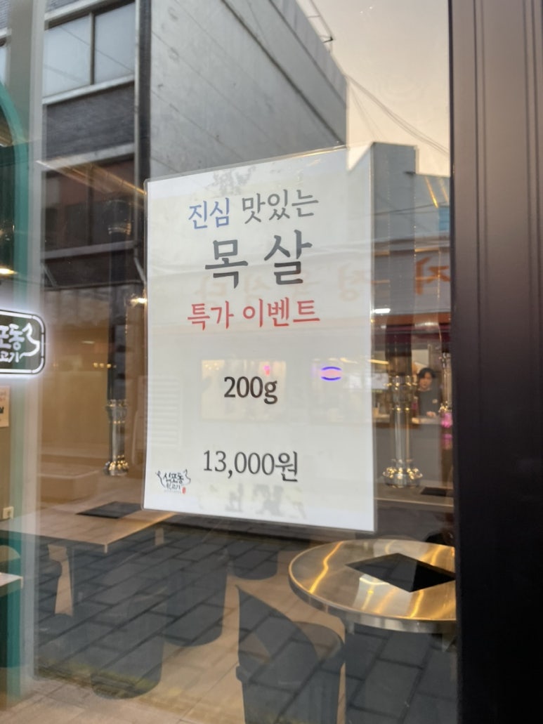 신포동뒷고기 이미지