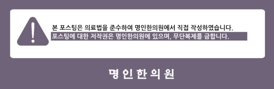명인한의원 이미지